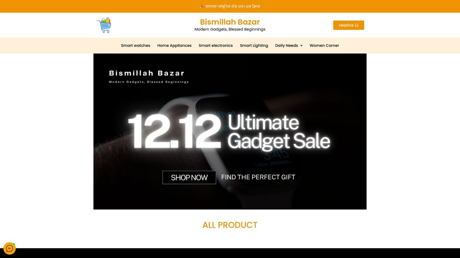 Bismillah Bazar — Modern Gadgets Store